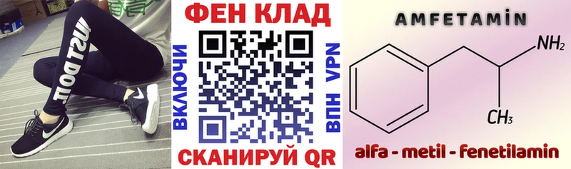 Купить где  Себеж  АМФ VHQ 