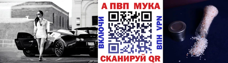 Alfa_PVP Crystall  Купить закладки  Себеж 