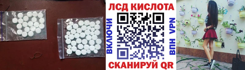 Купить  Себеж  LSD-25 экстази кислота 