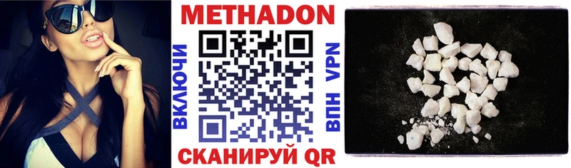 Купить  Себеж  МЕТАДОН кристалл 